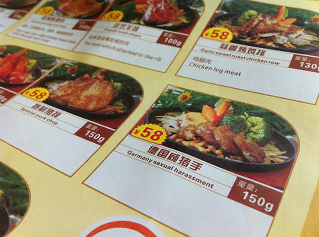 Asian Translation Fails That Are Both Hilarious And Bloodcurdling