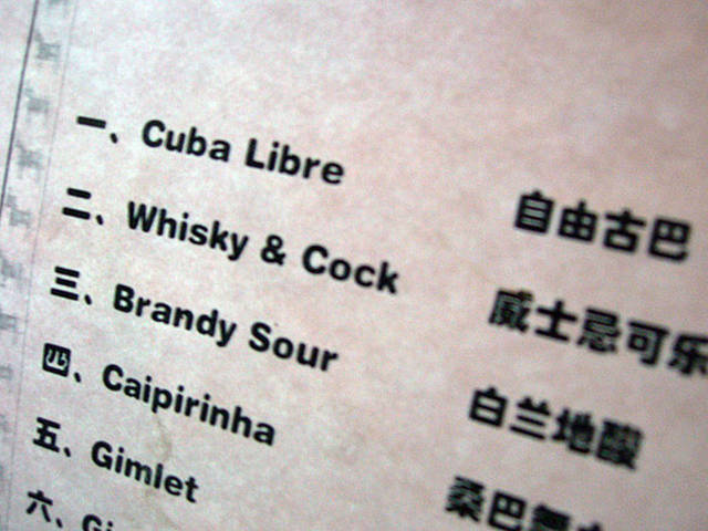 Asian Translation Fails That Are Both Hilarious And Bloodcurdling