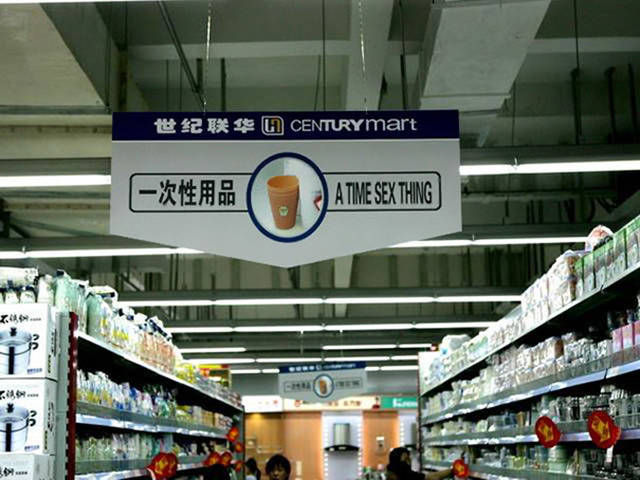 Asian Translation Fails That Are Both Hilarious And Bloodcurdling