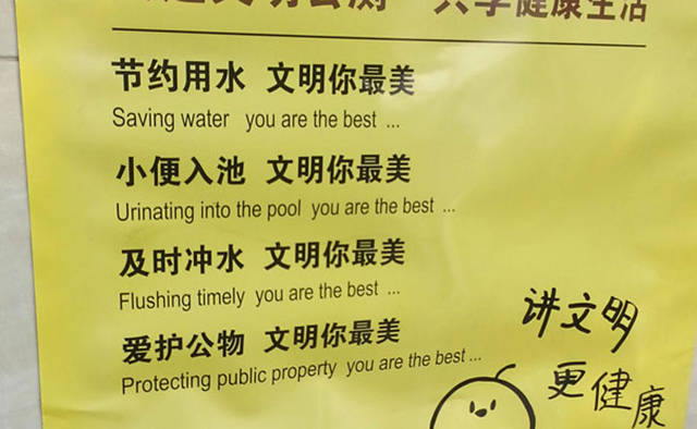Asian Translation Fails That Are Both Hilarious And Bloodcurdling