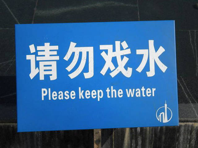 Asian Translation Fails That Are Both Hilarious And Bloodcurdling
