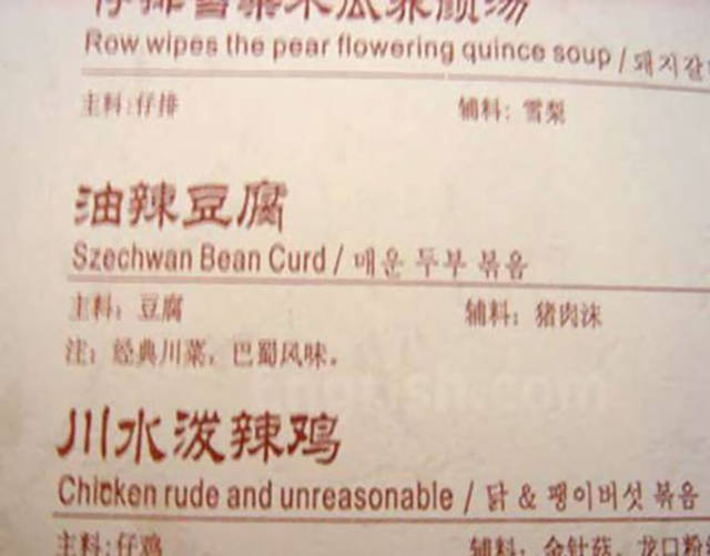 Asian Translation Fails That Are Both Hilarious And Bloodcurdling