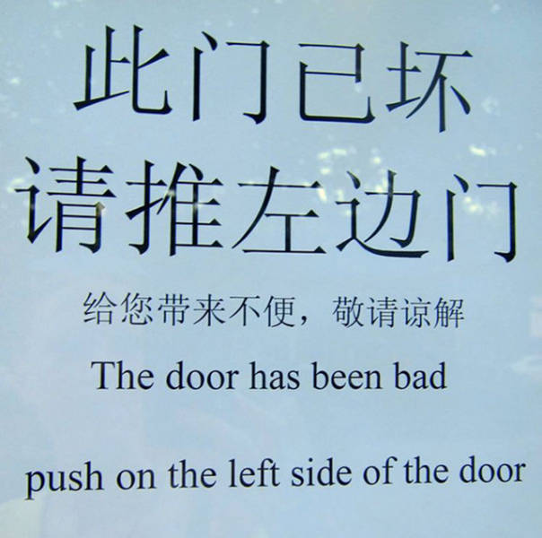 Asian Translation Fails That Are Both Hilarious And Bloodcurdling