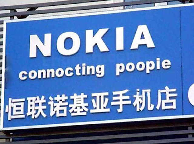 Asian Translation Fails That Are Both Hilarious And Bloodcurdling
