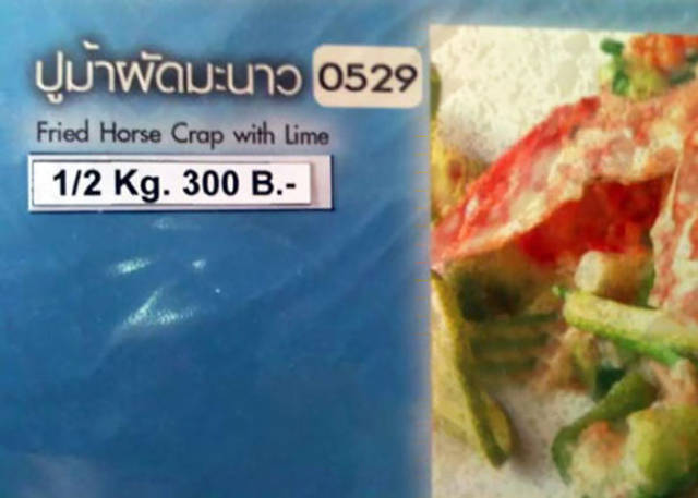 Asian Translation Fails That Are Both Hilarious And Bloodcurdling